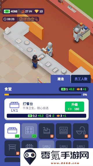 我要当校长手游免费下载