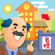 我要当校长手游免费