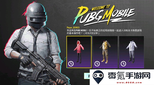 和平精英地铁逃生国际服正版下载