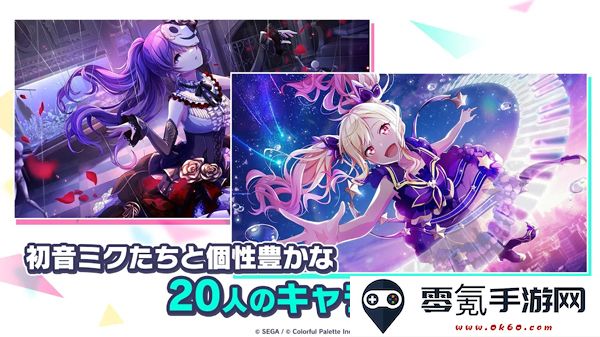 世界计划缤纷舞台官方正版游戏下载(プロセカ)