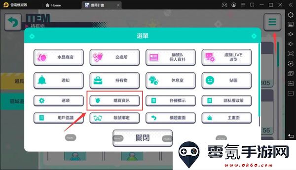 世界计划缤纷舞台官方正版游戏下载(プロセカ)