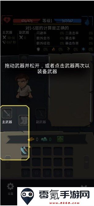 地下城里开商店游戏下载