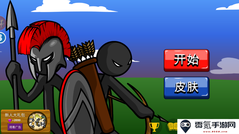 火柴人兵团