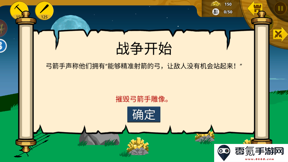 火柴人兵团