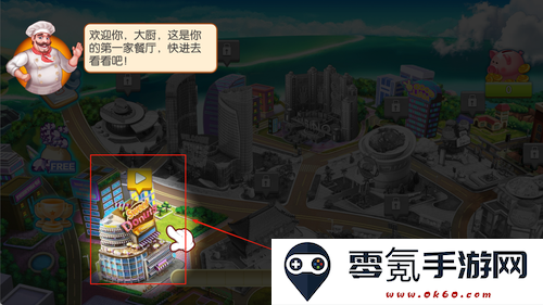 梦幻星餐厅游戏下载