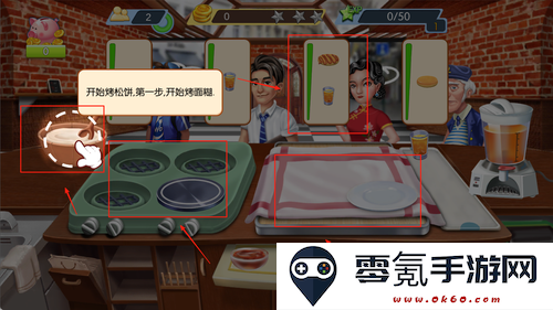 梦幻星餐厅游戏下载