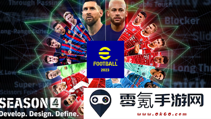 实况足球国际服7.5.0版本下载