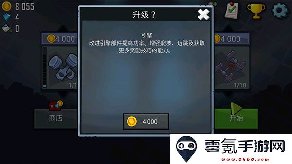 hillclimbracing1登山赛车原版下载
