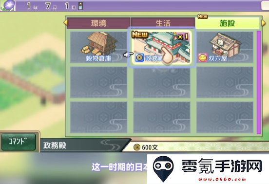 开罗平安京物语汉化版手游下载安装