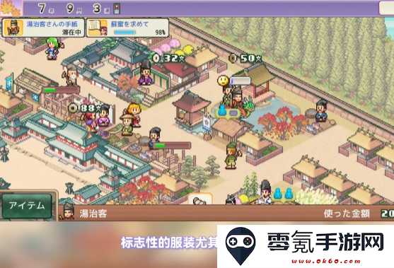 开罗平安京物语汉化版手游下载安装