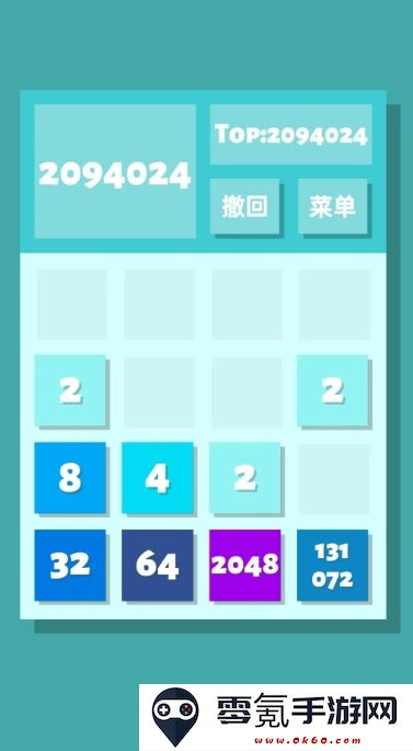 2048清下载