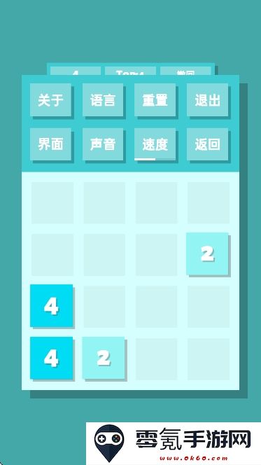 2048清下载