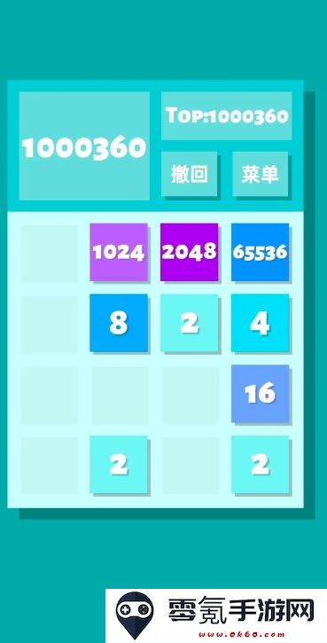 2048清下载