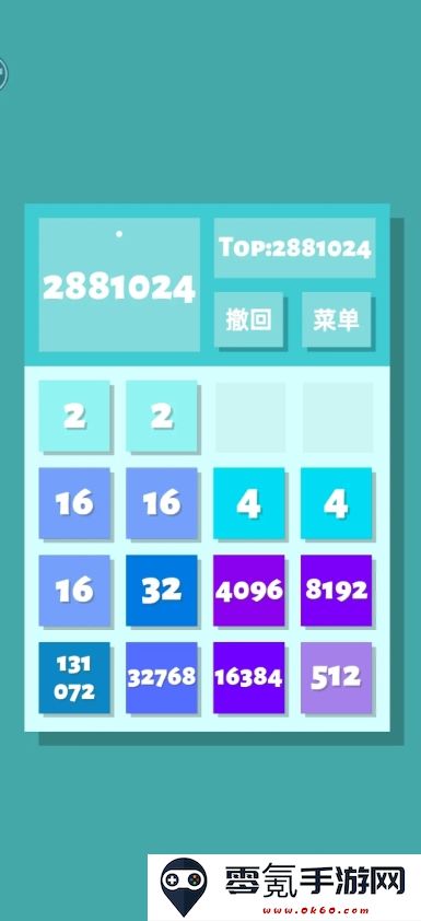 2048清下载