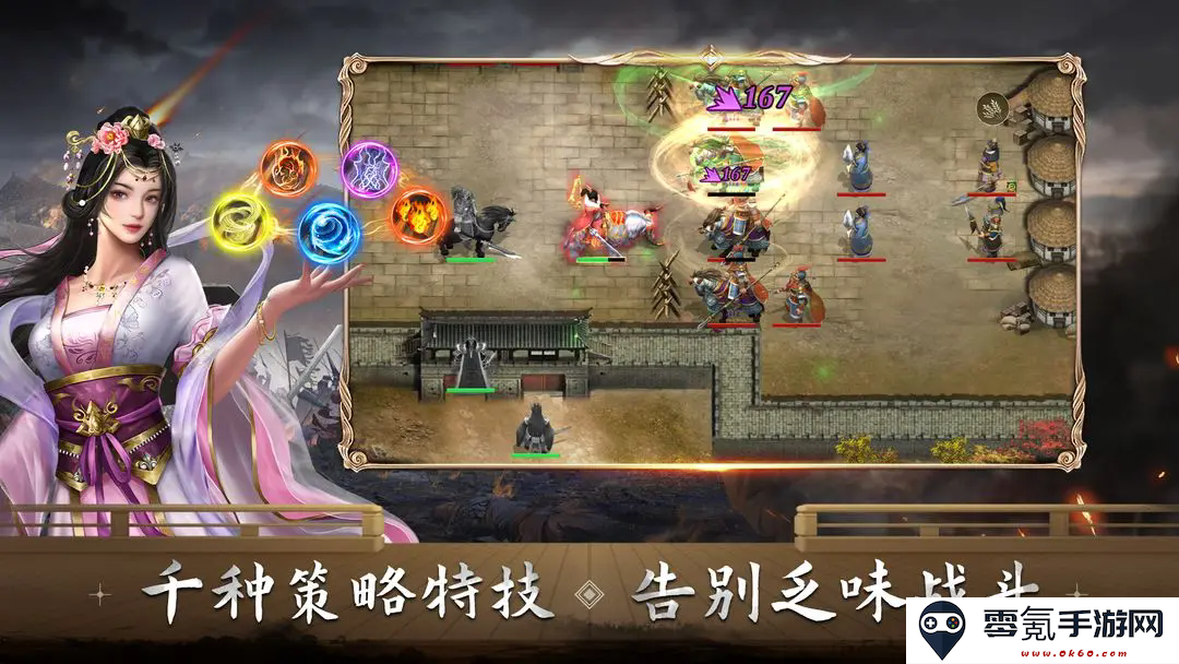 《三国吕布传说》第49关合力退曹攻略