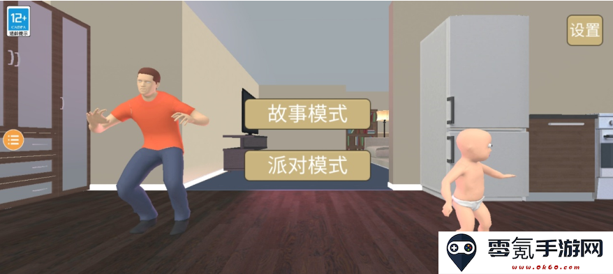 爸爸送儿子上学2游戏下载