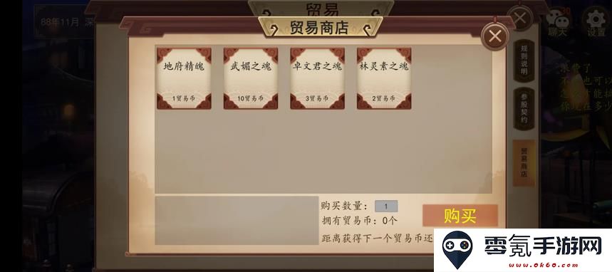 赚钱当首富