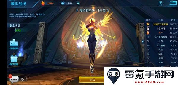 女神星球九游渠道服下载