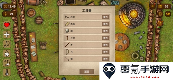 荒岛求生100天安卓版手游下载