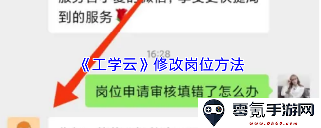 《工学云》岗位调整新策略及实施方法探讨