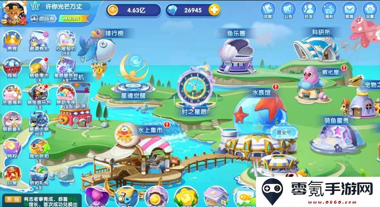萌鱼泡泡九游版