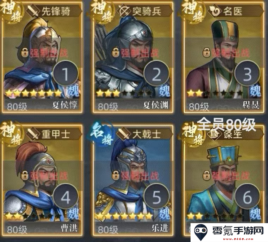 《三国吕布传说》决战官渡攻略