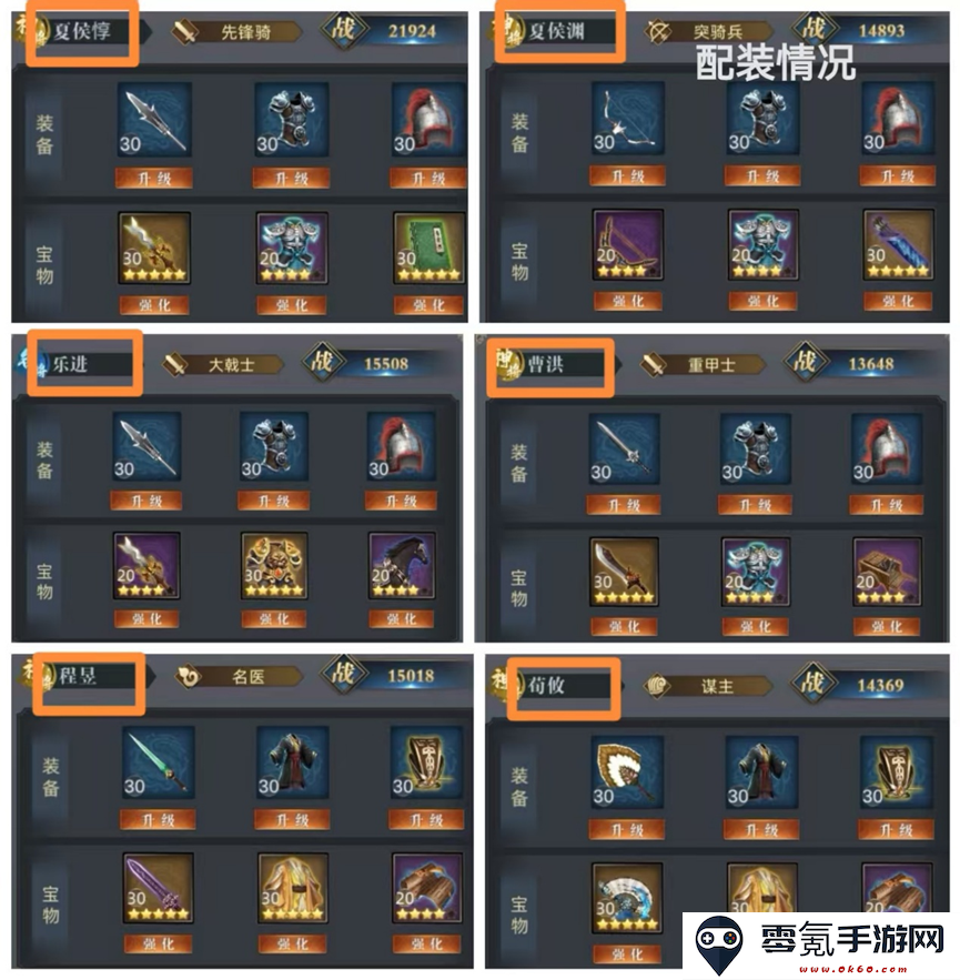 《三国吕布传说》决战官渡攻略