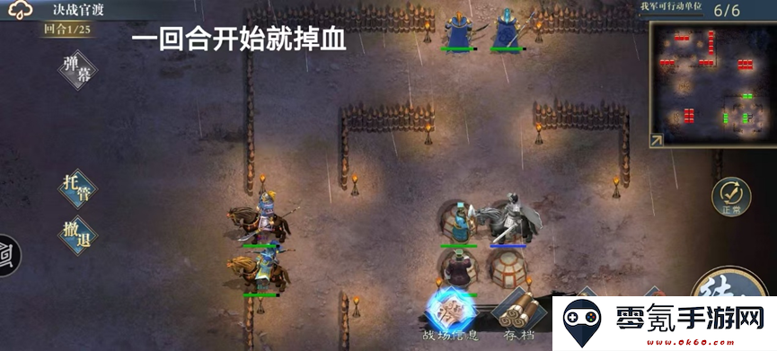 《三国吕布传说》决战官渡攻略