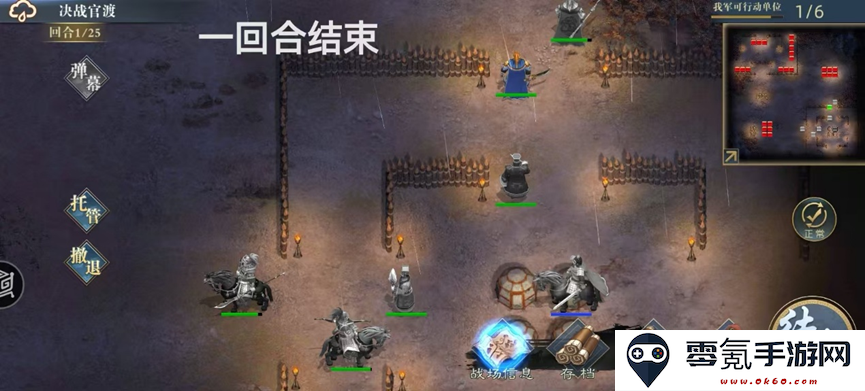 《三国吕布传说》决战官渡攻略