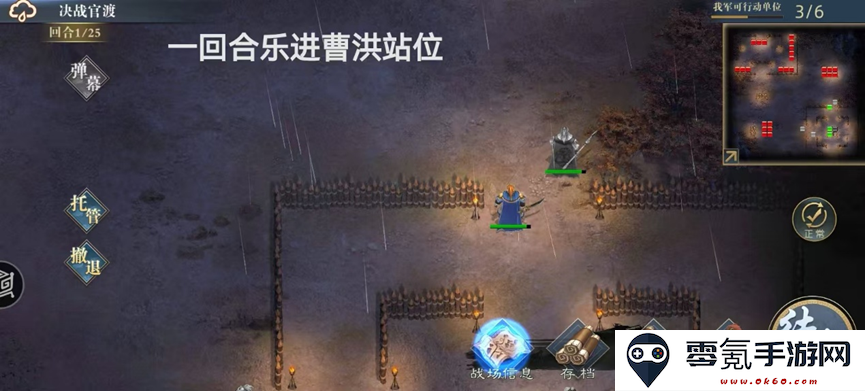 《三国吕布传说》决战官渡攻略