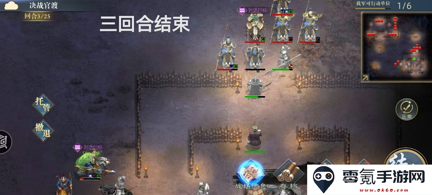 《三国吕布传说》决战官渡攻略