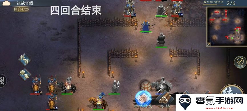 《三国吕布传说》决战官渡攻略