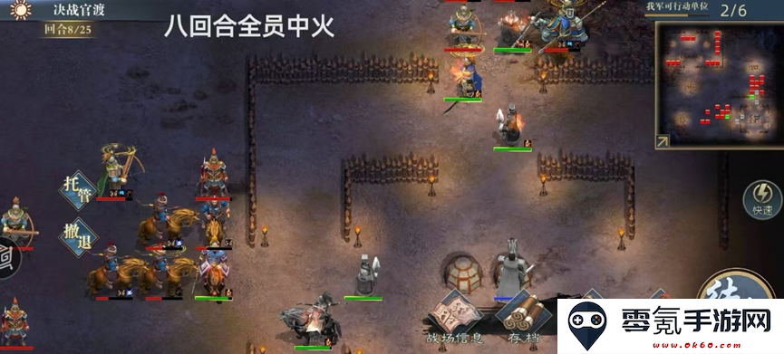 《三国吕布传说》决战官渡攻略