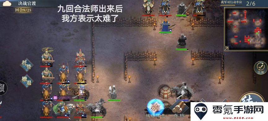 《三国吕布传说》决战官渡攻略