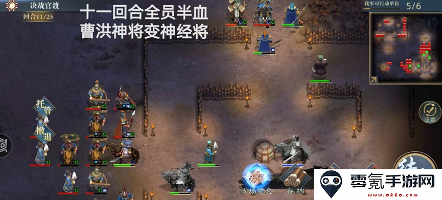 《三国吕布传说》决战官渡攻略