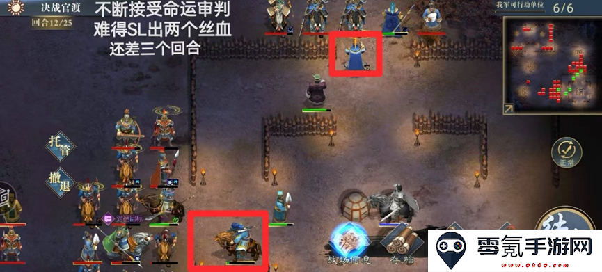《三国吕布传说》决战官渡攻略