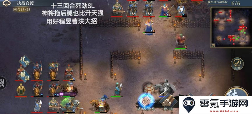 《三国吕布传说》决战官渡攻略
