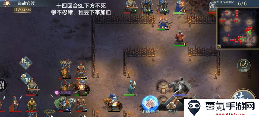 《三国吕布传说》决战官渡攻略