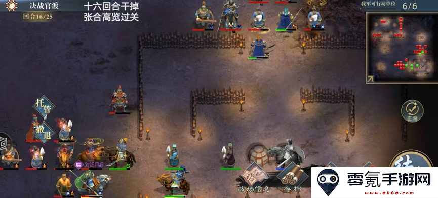 《三国吕布传说》决战官渡攻略