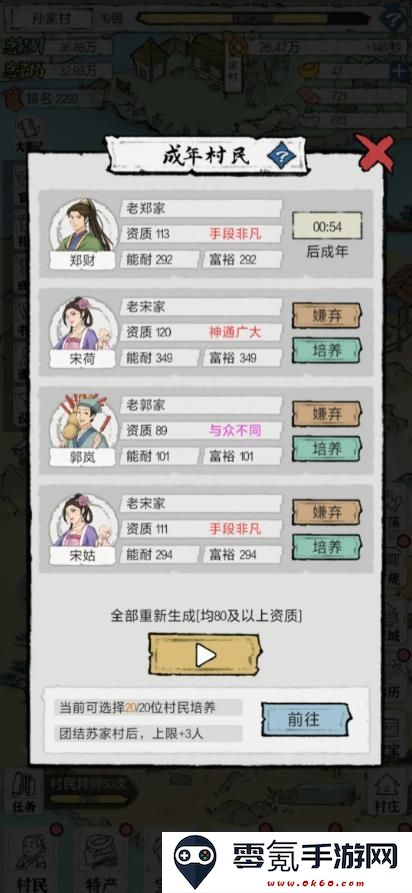 古代乡村人生