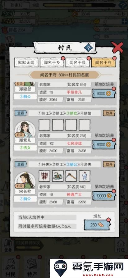 古代乡村人生