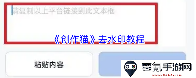 《创作猫》去除水印的详细步骤和技巧指南分享