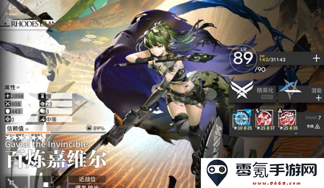 《明日方舟》百炼嘉维尔角色定位及抽取建议