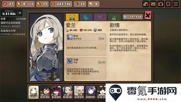 勇士食堂官方版下载