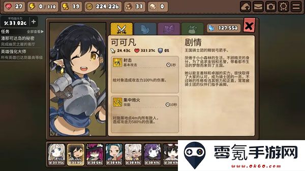 勇士食堂官方版下载