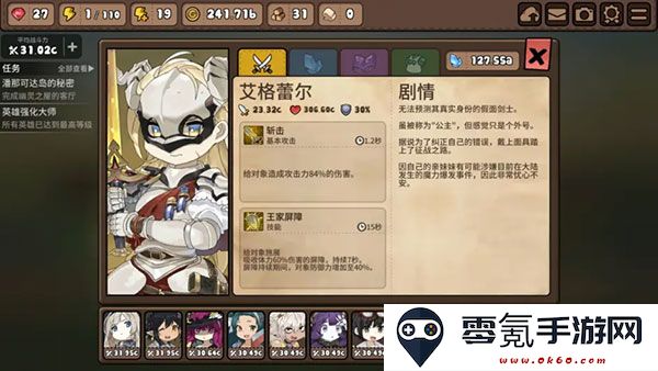 勇士食堂官方版下载