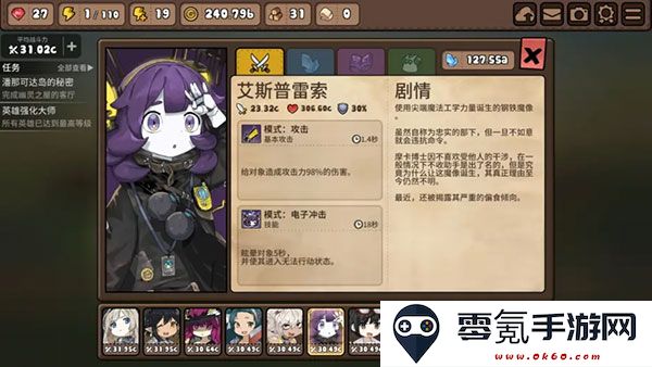 勇士食堂官方版下载