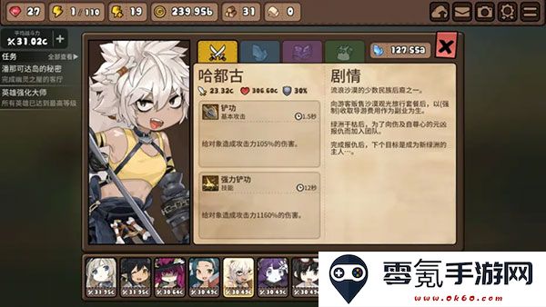 勇士食堂官方版下载