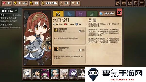 勇士食堂官方版下载