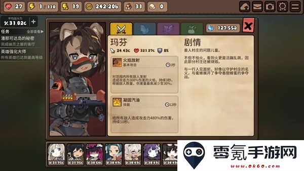 勇士食堂官方版下载